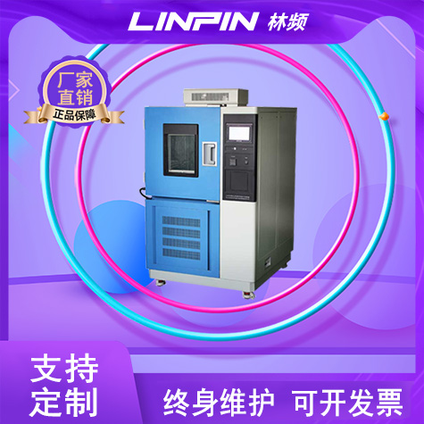 <b>如何高效（xiào）使用與維護高（gāo）低溫濕熱（rè）箱</b>